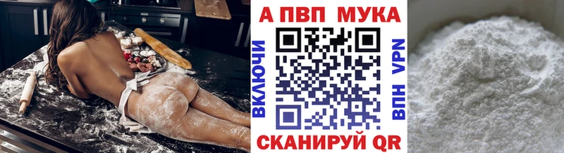 А ПВП мука  Порхов 