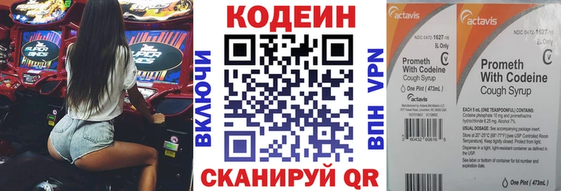 что такое наркотик  Порхов  Codein Purple Drank 